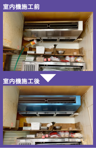 空調機更新工事