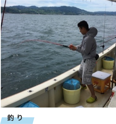 釣り